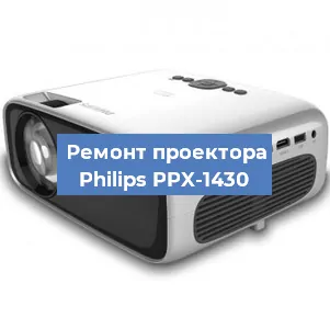 Ремонт проектора Philips PPX-1430 в Красноярске